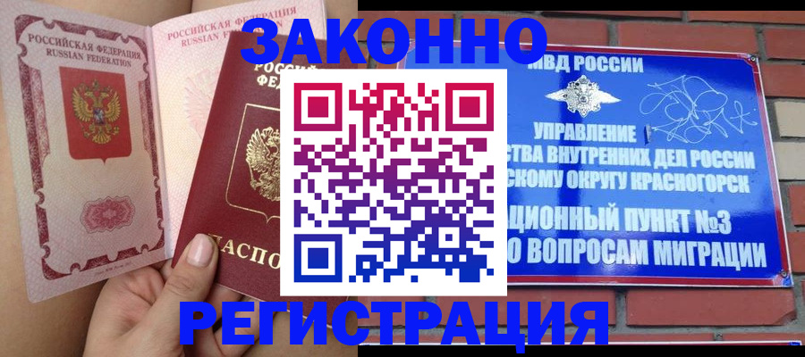 прописка для военкомата в Волосово
