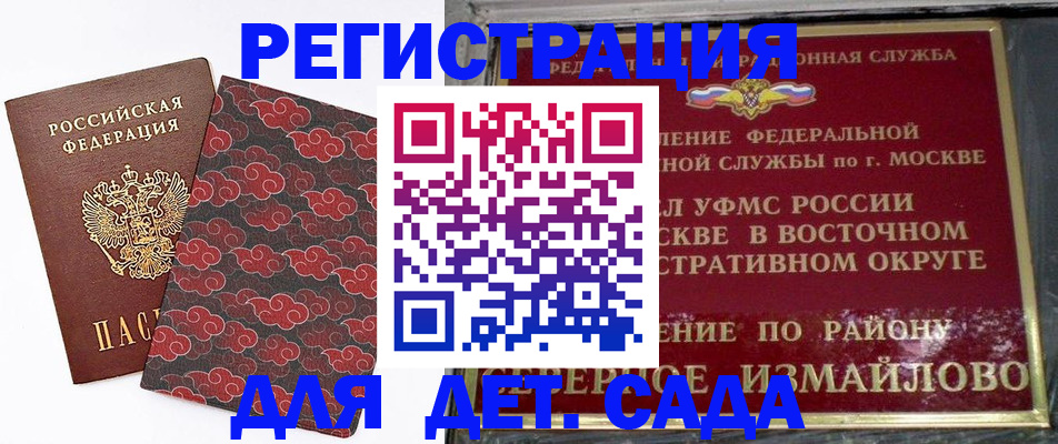 прописка в квартире в Волосово