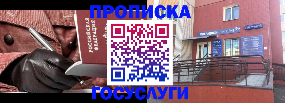 прописка иностранных граждан в Волосово