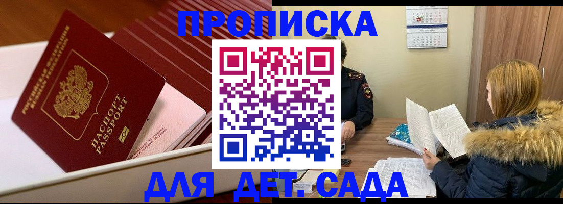 где прописаться в Волосово