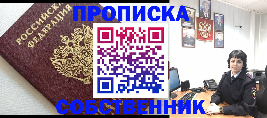 прописка в Волосово