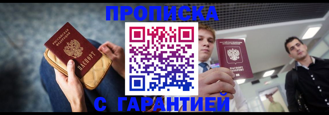 временная регистрация недорого в Волосово