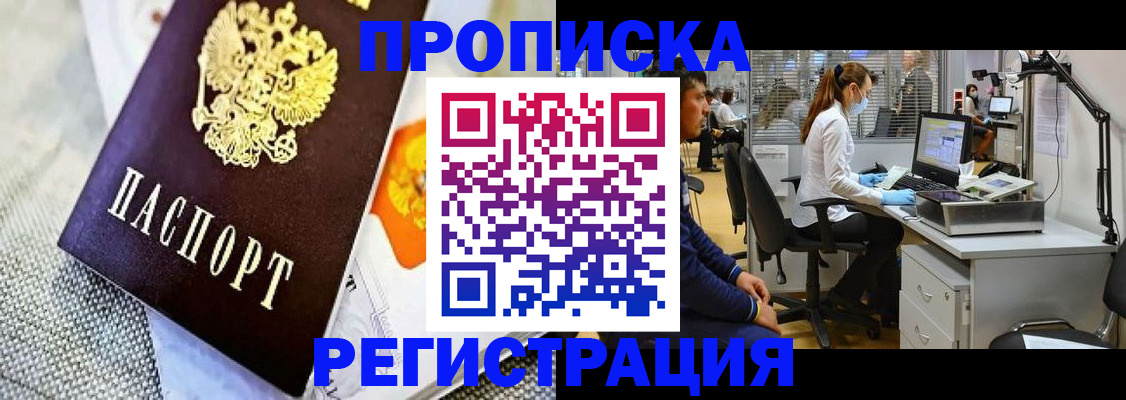 прописка гарантия в Волосово