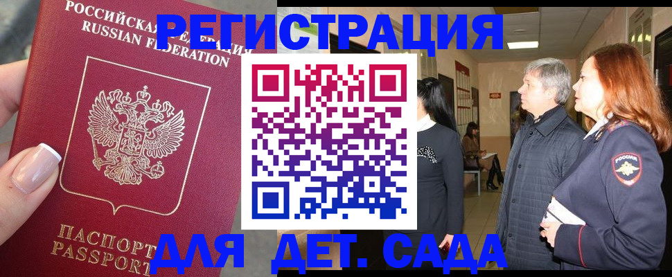 где прописаться в Волосово