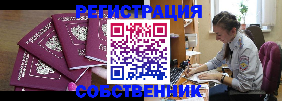 купить прописку в Волосово